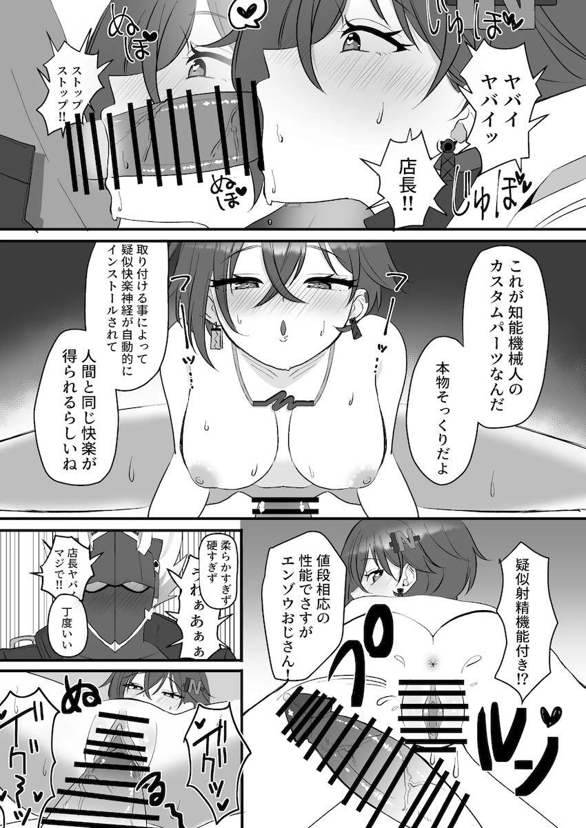 リンビッチックス！ <> 006