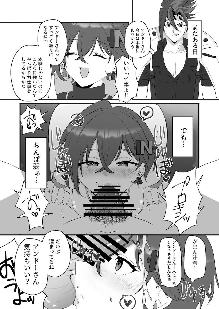 リンビッチックス！ <> 008