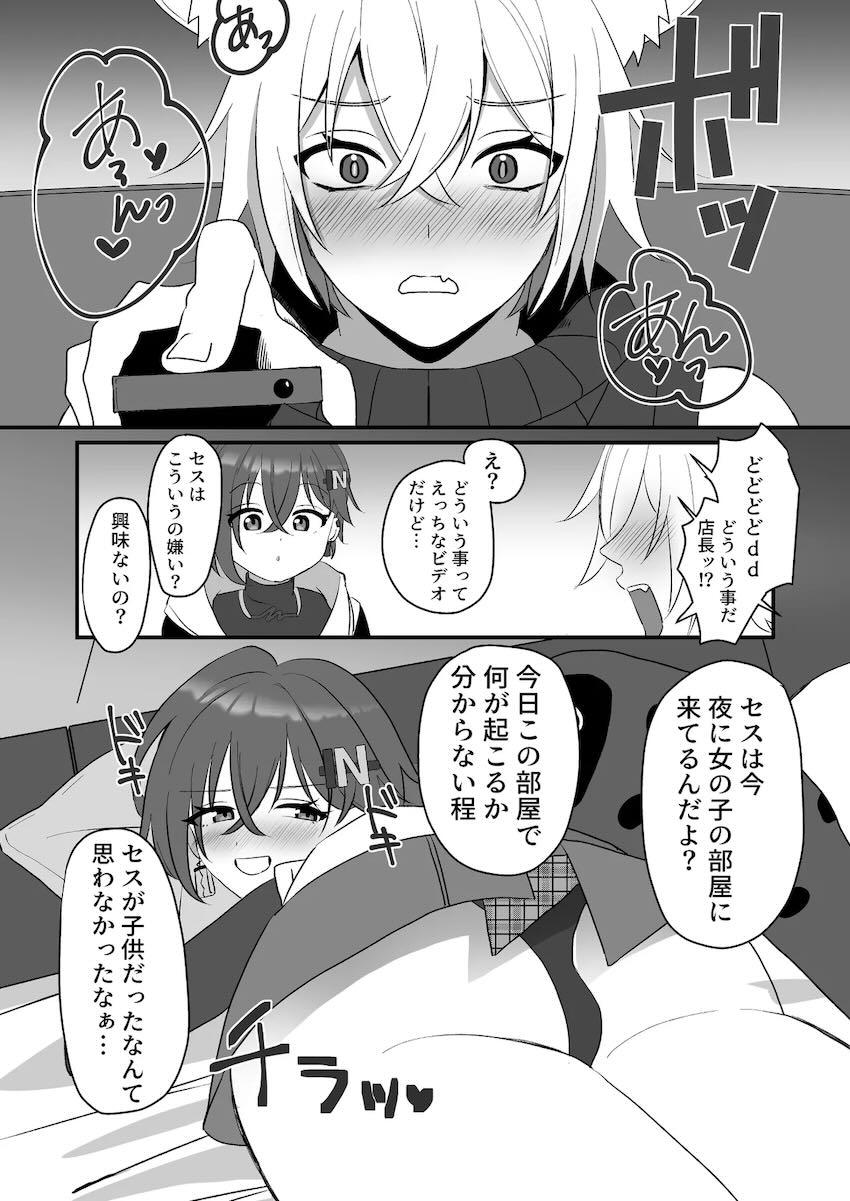 リンビッチックス！ <> 012
