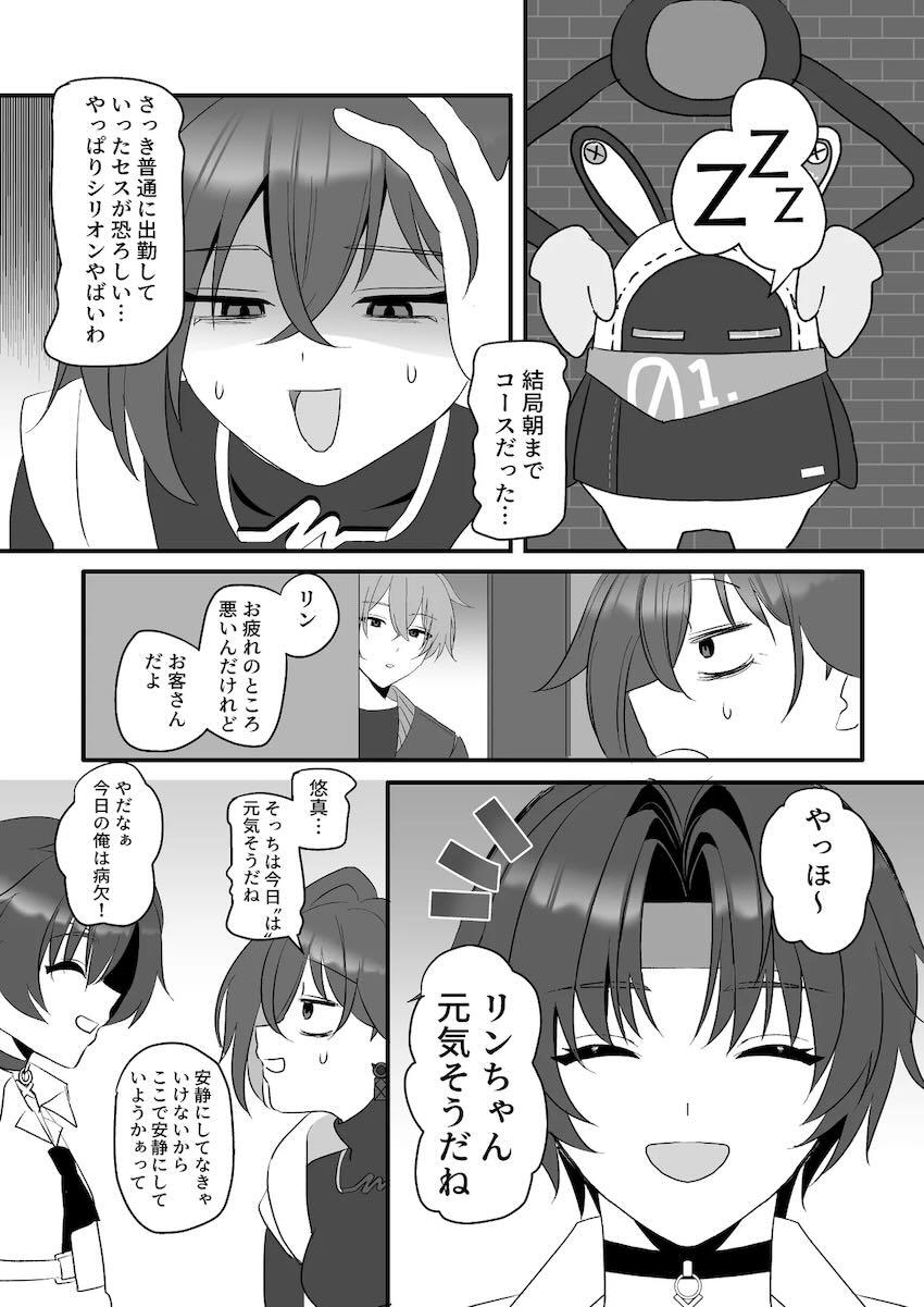 リンビッチックス！ <> 014