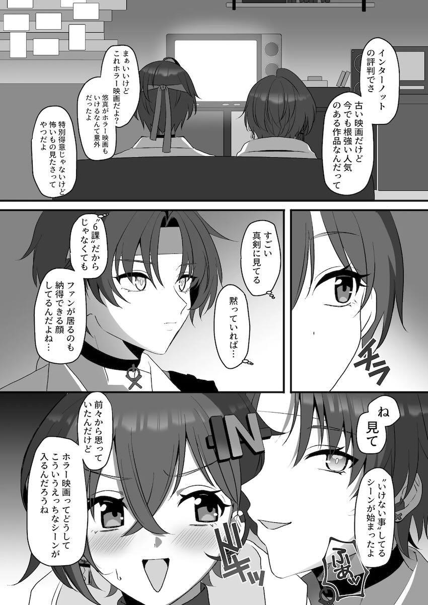 リンビッチックス！ <> 015