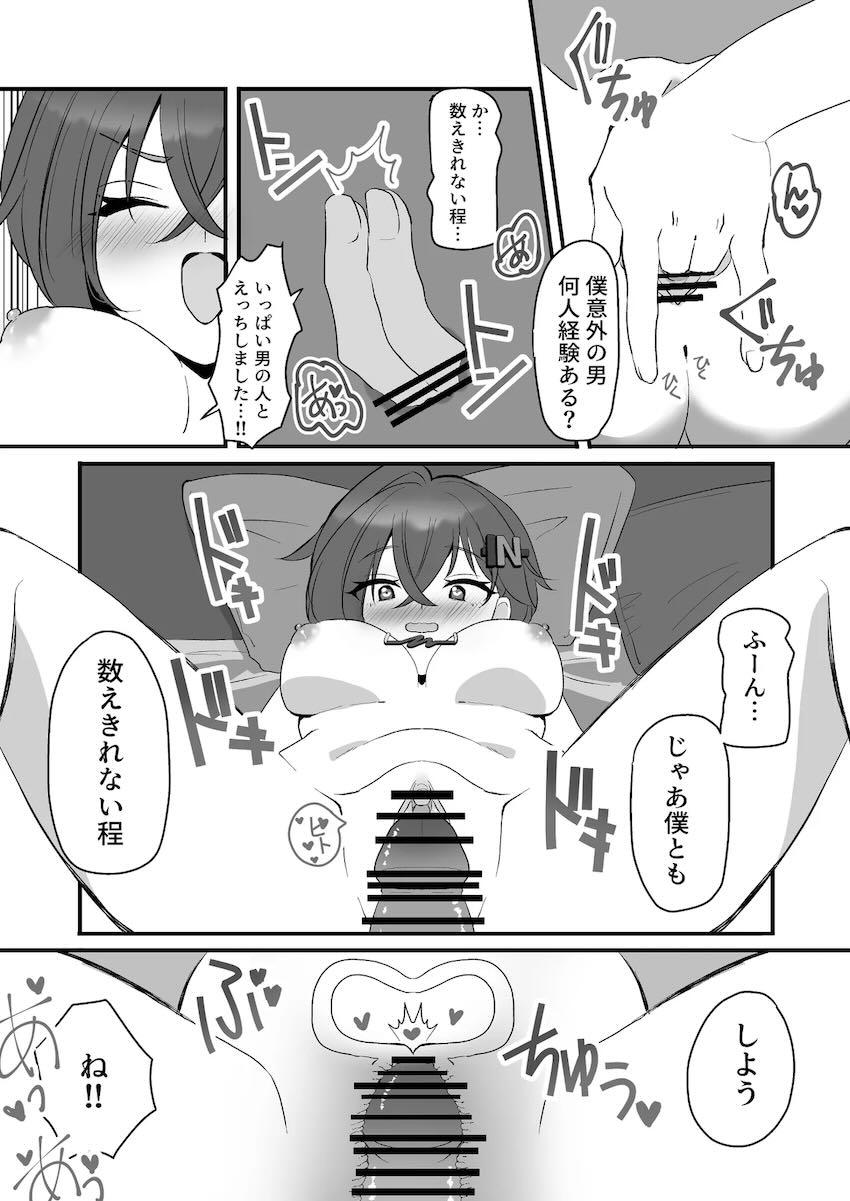 リンビッチックス！ <> 020