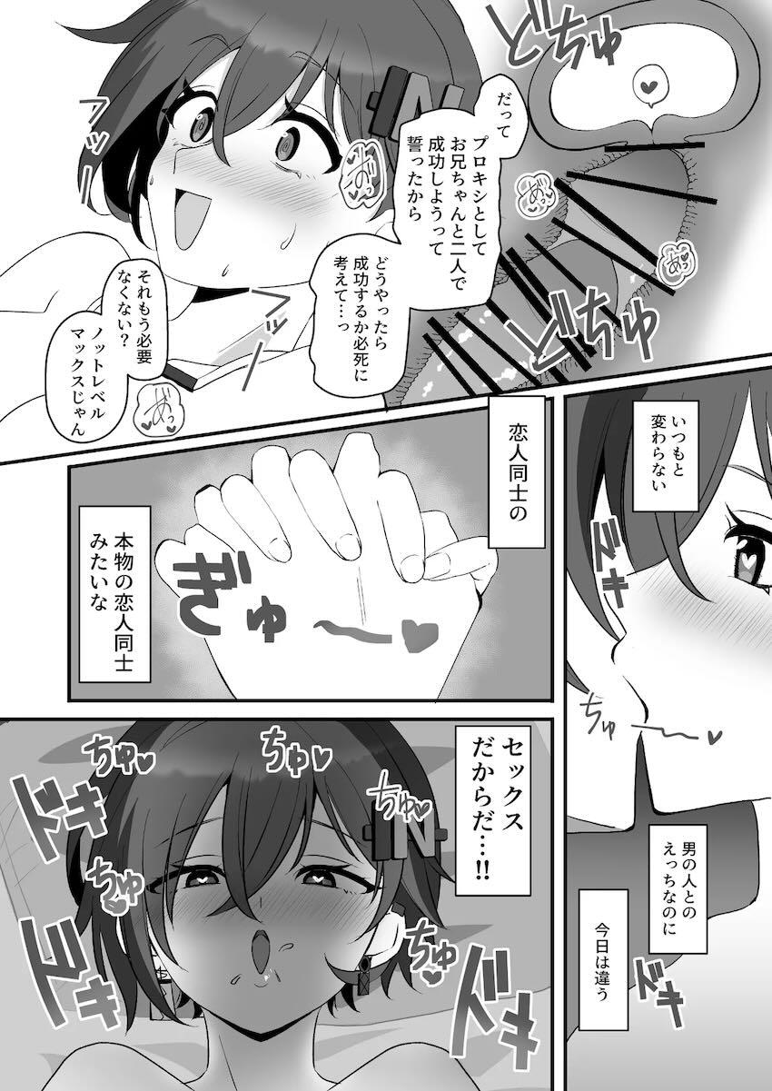 リンビッチックス！ <> 021