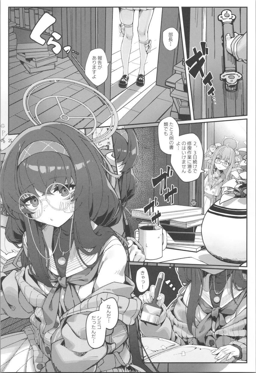 ウイの体から取れない匂いの正体！ <> 002