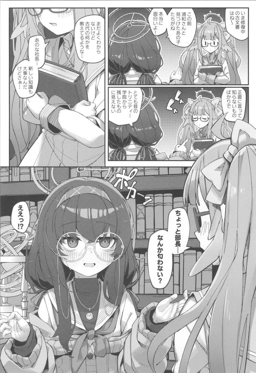 ウイの体から取れない匂いの正体！ <> 003