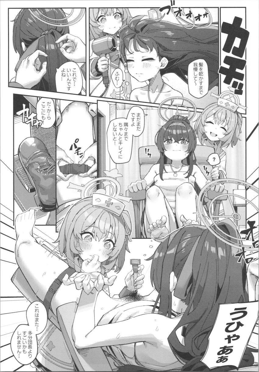 ウイの体から取れない匂いの正体！ <> 006