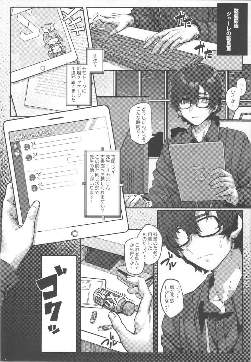 ウイの体から取れない匂いの正体！ <> 017
