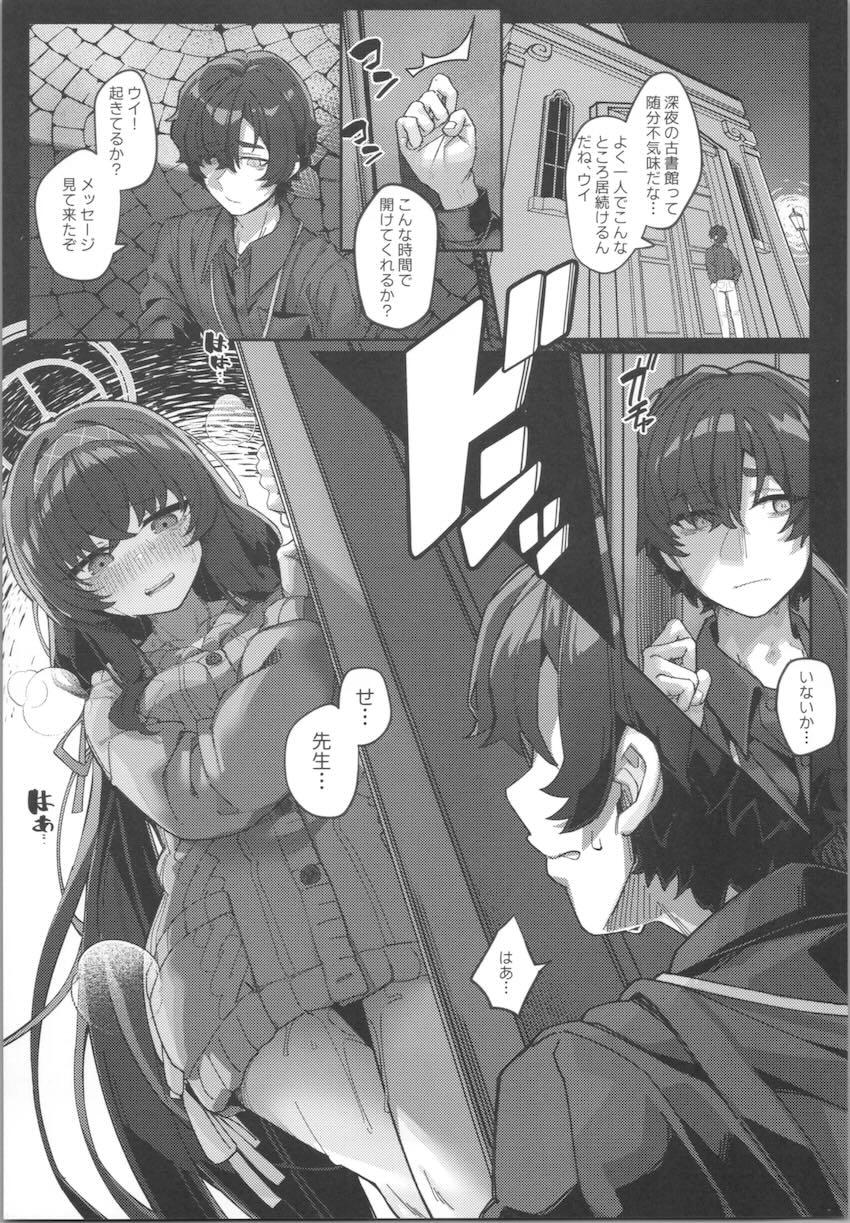 ウイの体から取れない匂いの正体！ <> 018