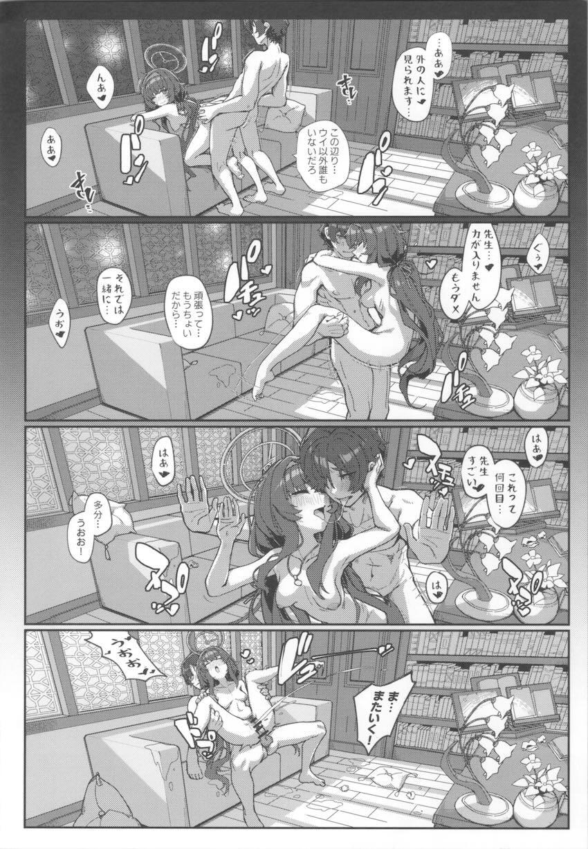ウイの体から取れない匂いの正体！ <> 033