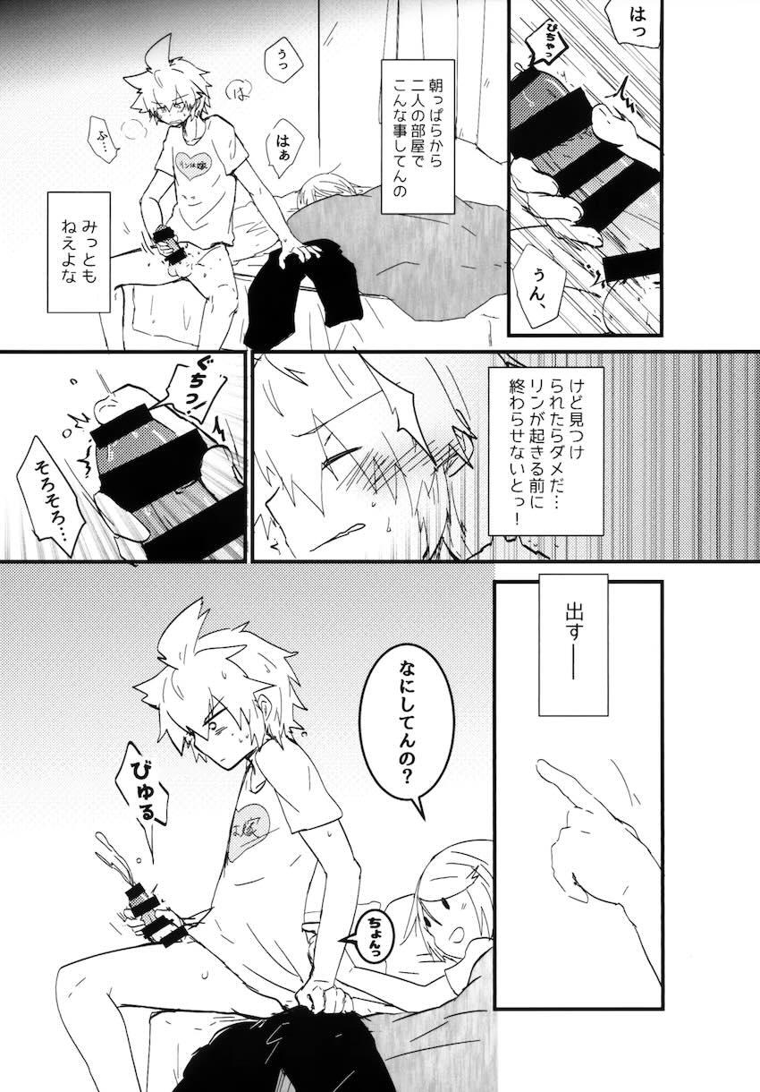 鏡音家のラブ日常2 <> 005