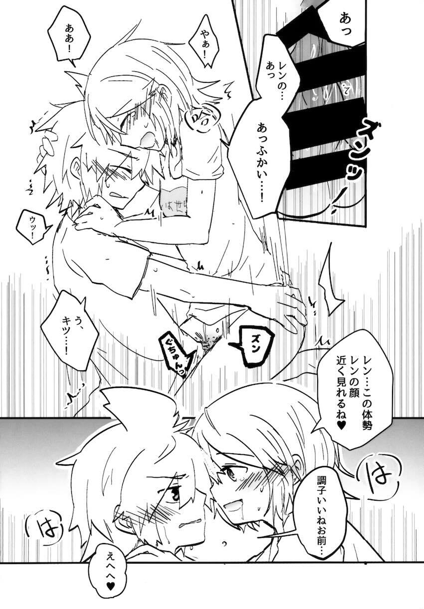 鏡音家のラブ日常2 <> 010