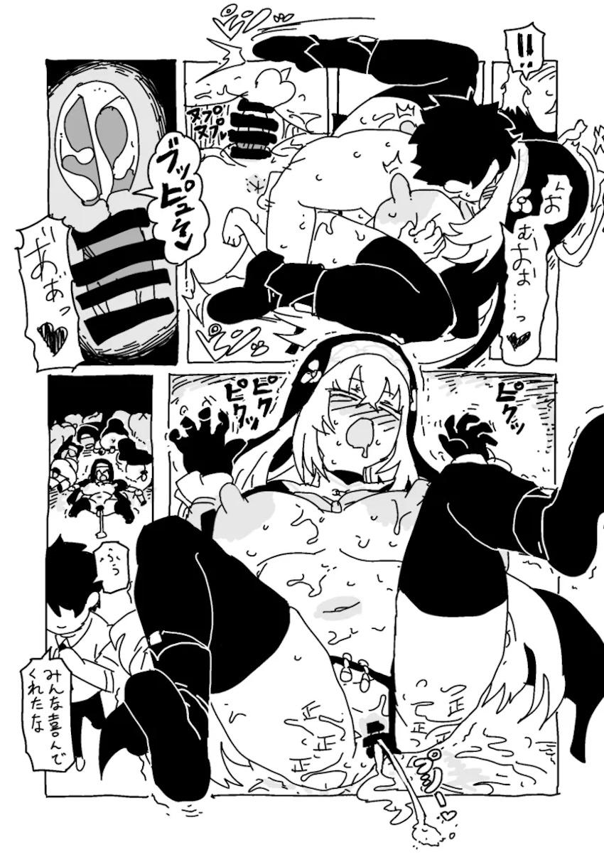 絶倫が過ぎるミニ先生 <> 008