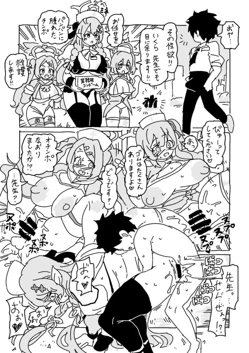 絶倫が過ぎるミニ先生 <> 009