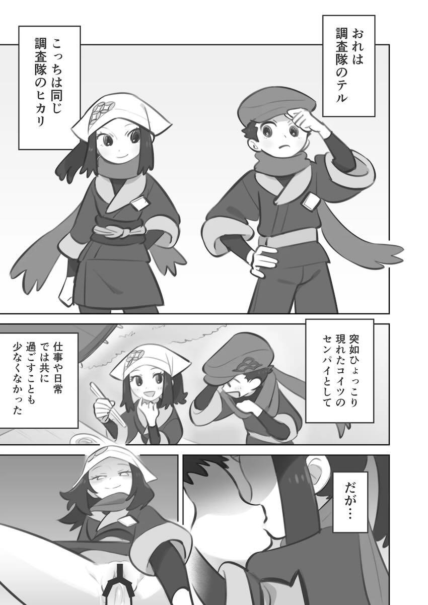 痴女後輩ヒカリに負けまくるM男先輩 <> 1