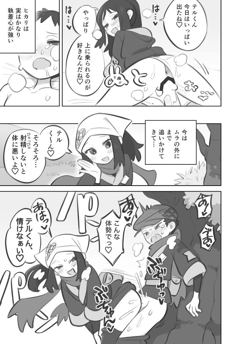 痴女後輩ヒカリに負けまくるM男先輩 <> 003
