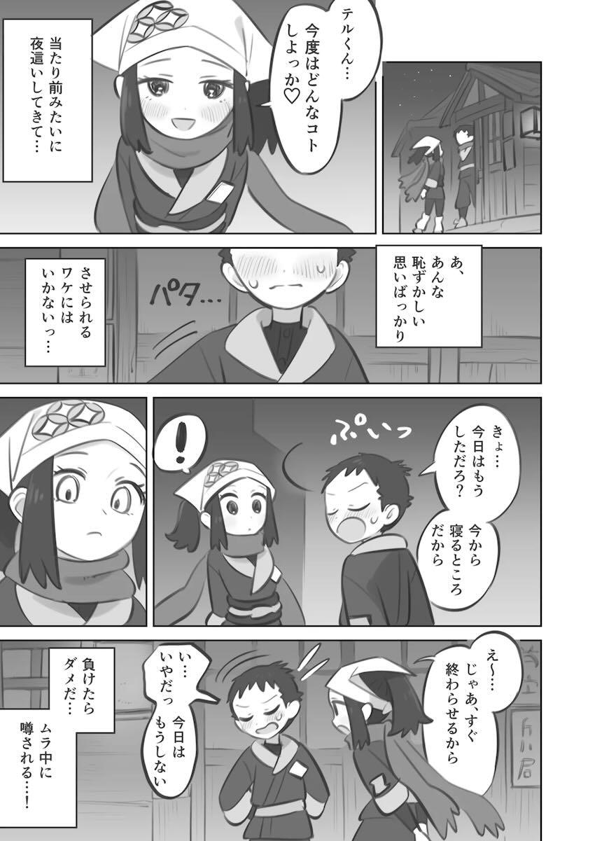 痴女後輩ヒカリに負けまくるM男先輩 <> 005