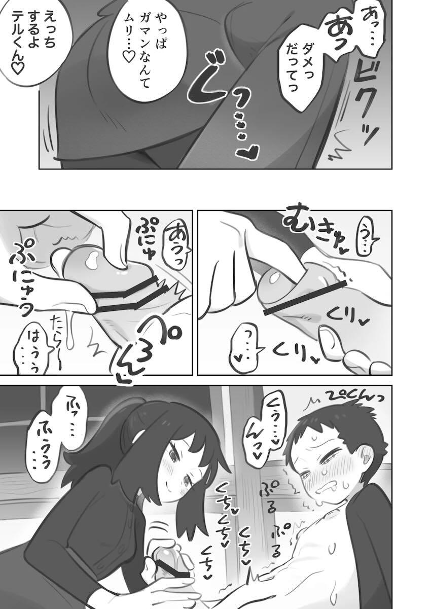 痴女後輩ヒカリに負けまくるM男先輩 <> 007