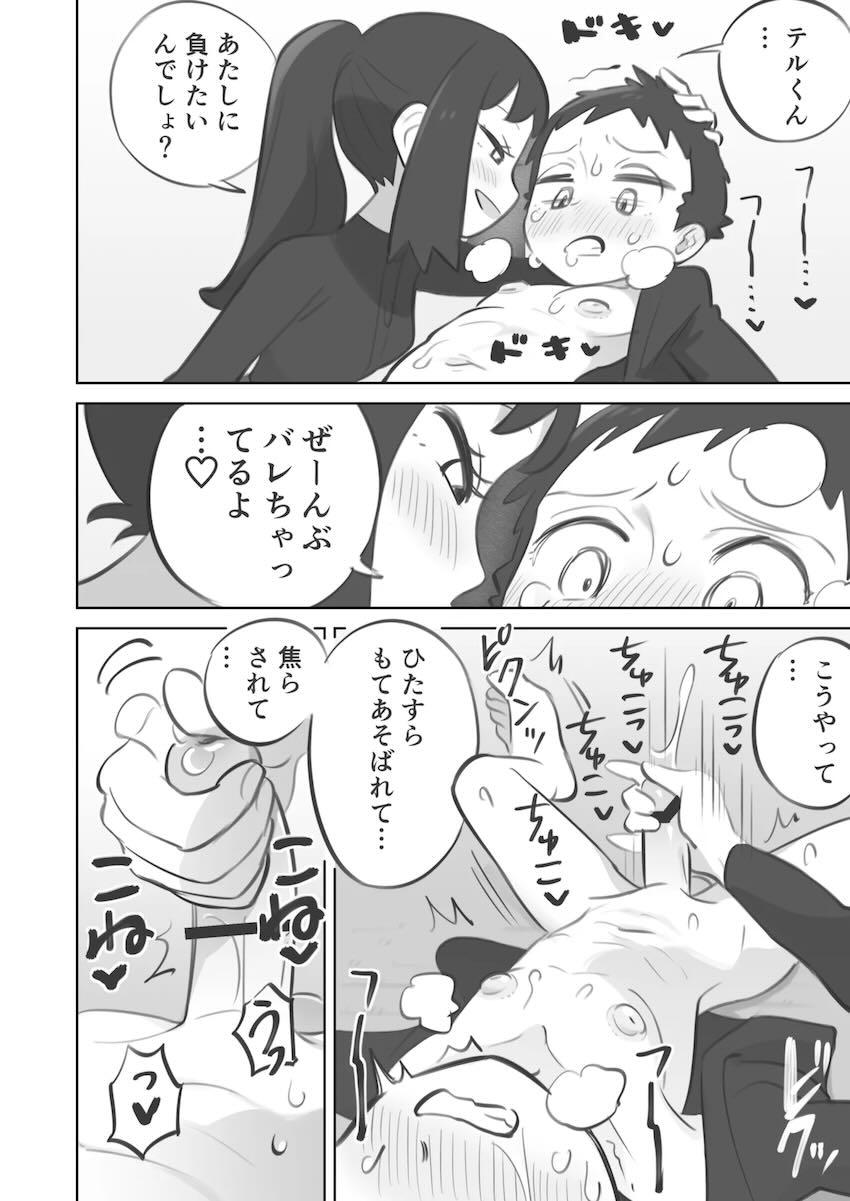 痴女後輩ヒカリに負けまくるM男先輩 <> 010