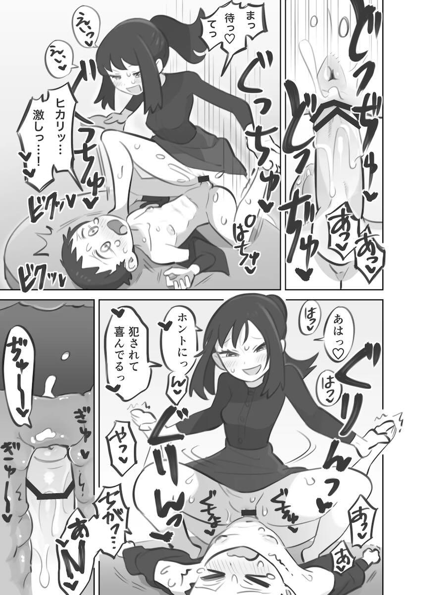痴女後輩ヒカリに負けまくるM男先輩 <> 013