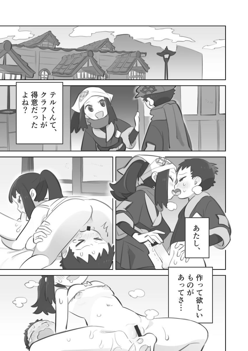 痴女後輩ヒカリに負けまくるM男先輩 <> 019