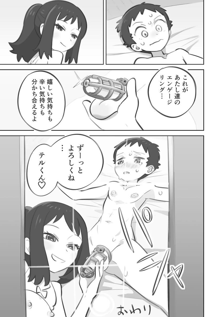 痴女後輩ヒカリに負けまくるM男先輩 <> 021