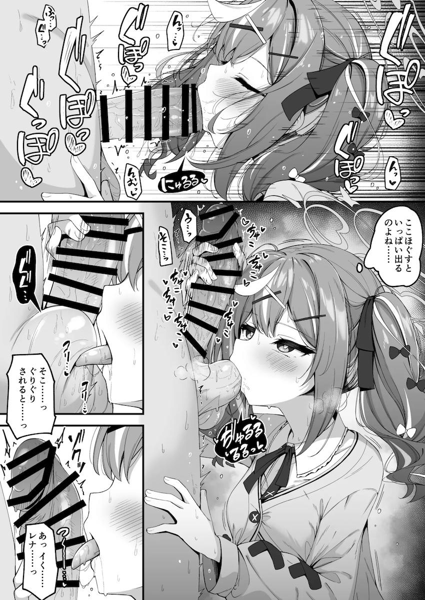 心霊スポットの廃墟で中出しセックスしちゃうレナと先生 <> 002