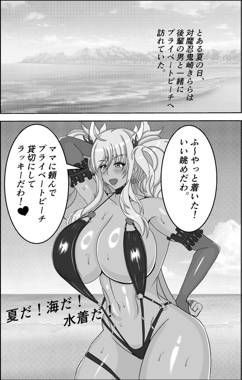 プライベートビーチで爆乳きららと青姦セックス！ <> 003