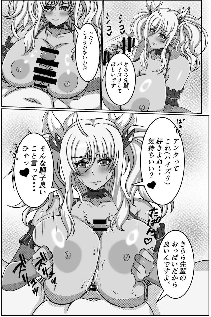 プライベートビーチで爆乳きららと青姦セックス！ <> 007