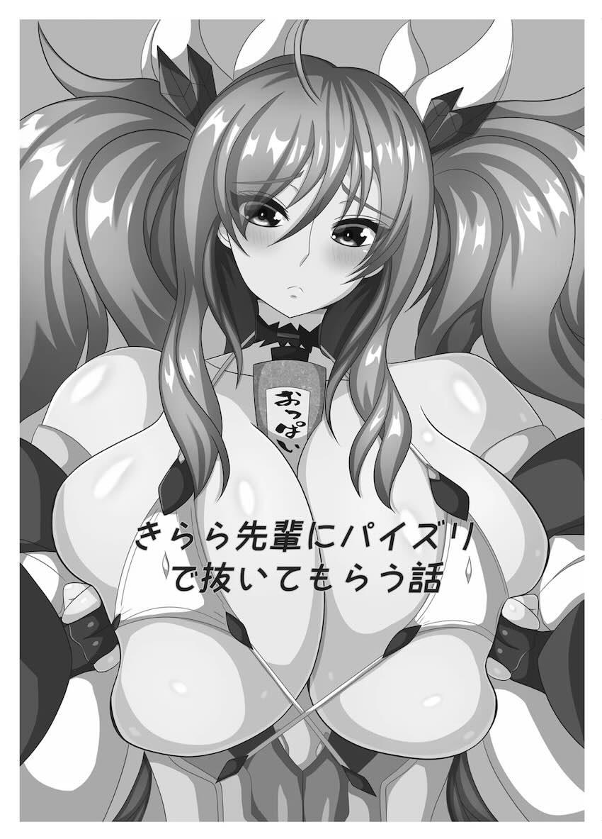 プライベートビーチで爆乳きららと青姦セックス！ <> 019