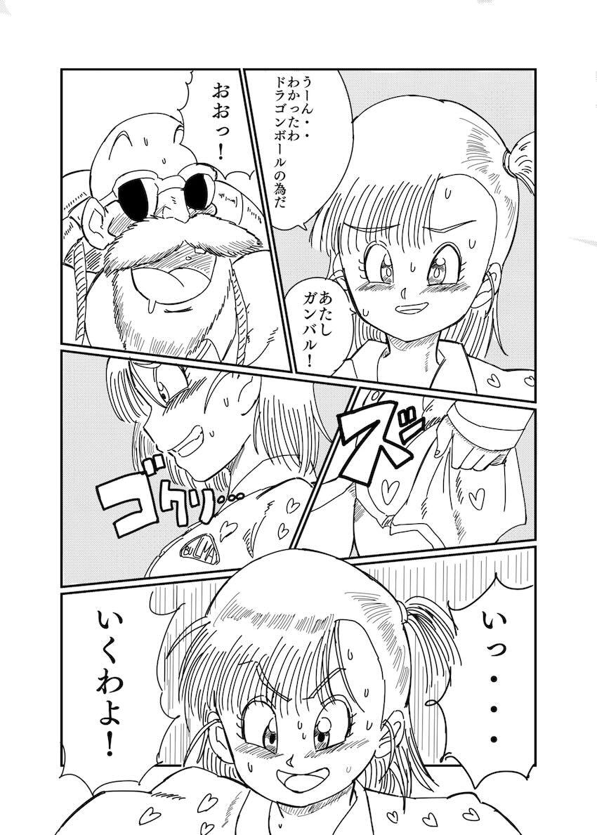 デカチン亀仙人と青姦生ハメセックスする変態ビッチブルマ <> 003