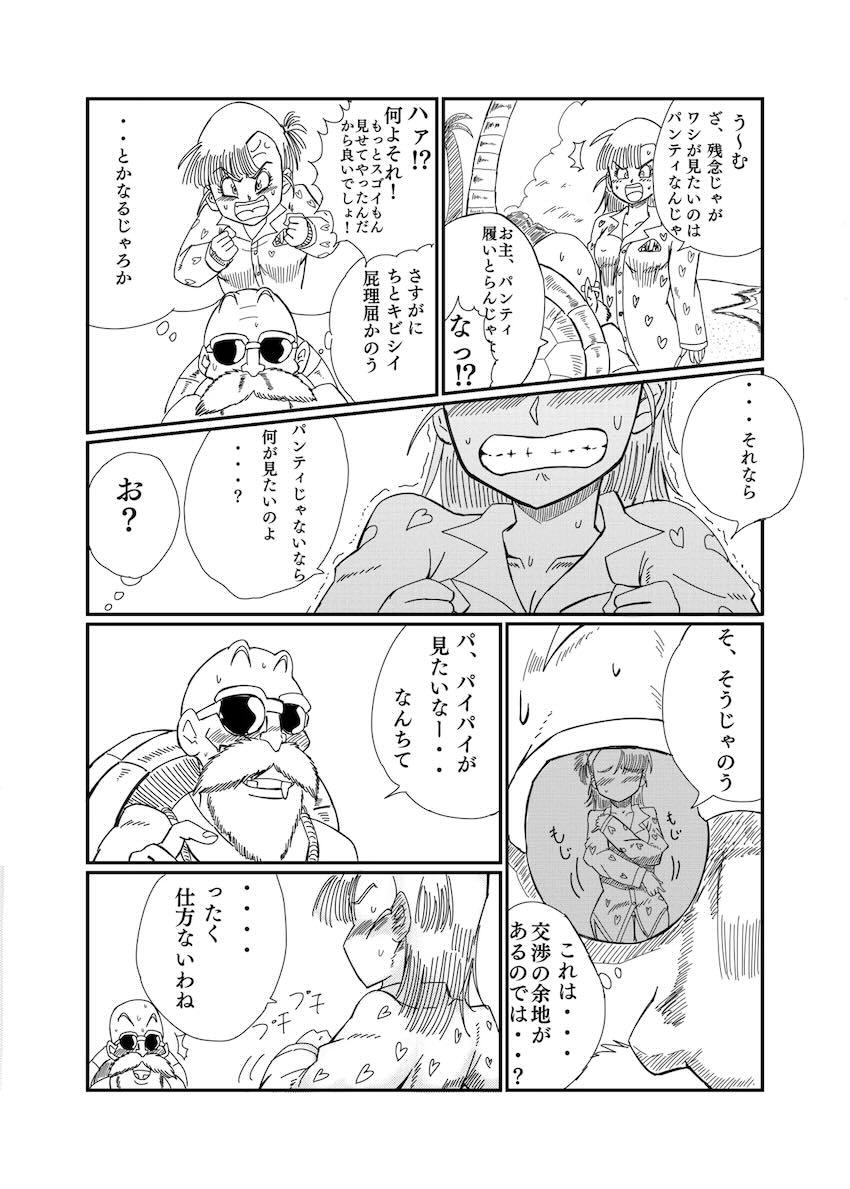 デカチン亀仙人と青姦生ハメセックスする変態ビッチブルマ <> 007