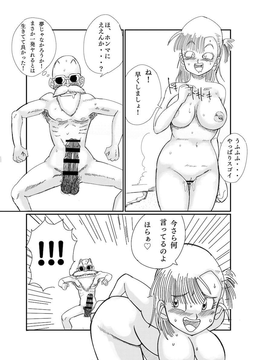 デカチン亀仙人と青姦生ハメセックスする変態ビッチブルマ <> 018