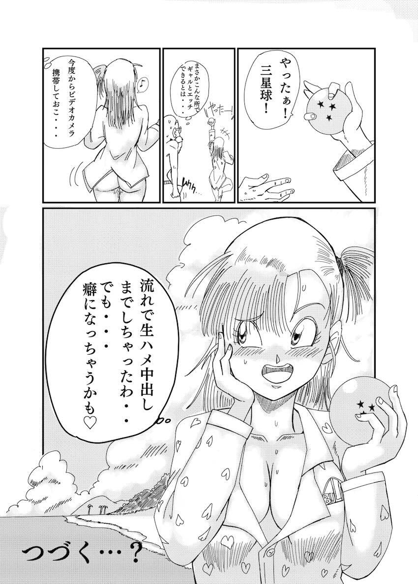 デカチン亀仙人と青姦生ハメセックスする変態ビッチブルマ <> 027