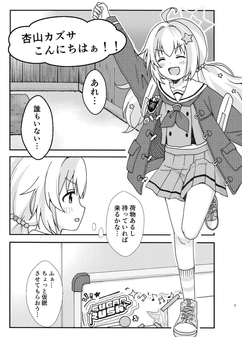 なかよし3Pえっち <> 002
