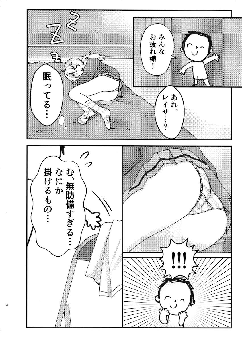 なかよし3Pえっち <> 003