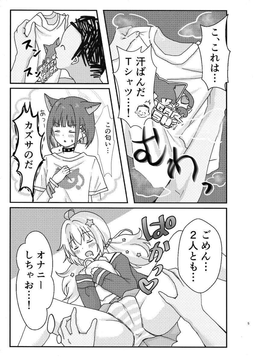 なかよし3Pえっち <> 004