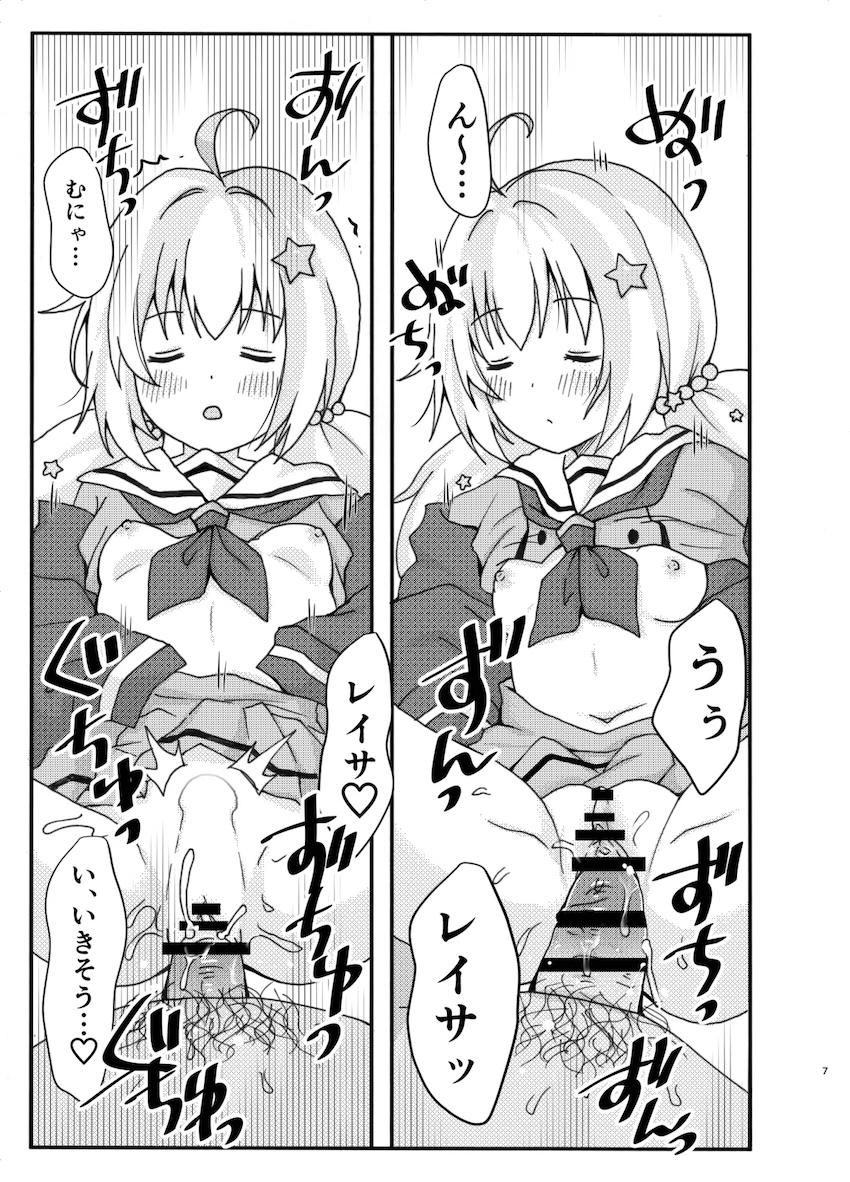 なかよし3Pえっち <> 006