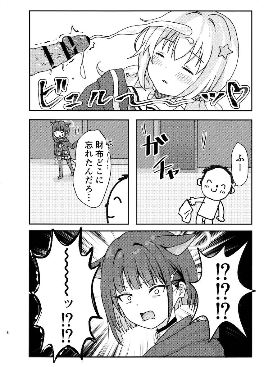 なかよし3Pえっち <> 007