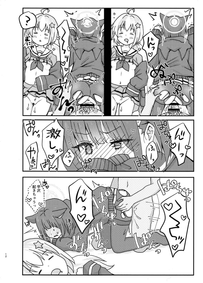 なかよし3Pえっち <> 011