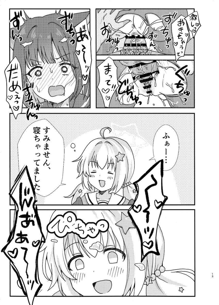 なかよし3Pえっち <> 012