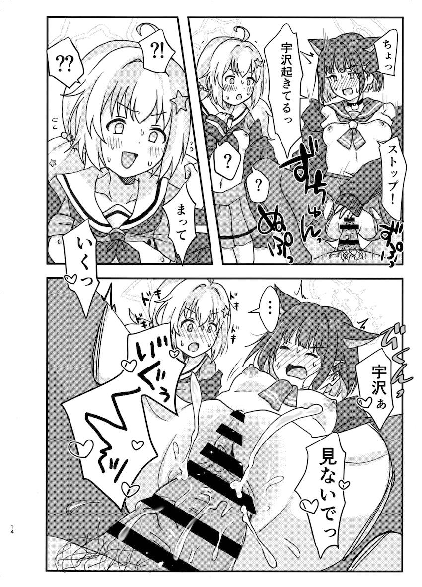 なかよし3Pえっち <> 013