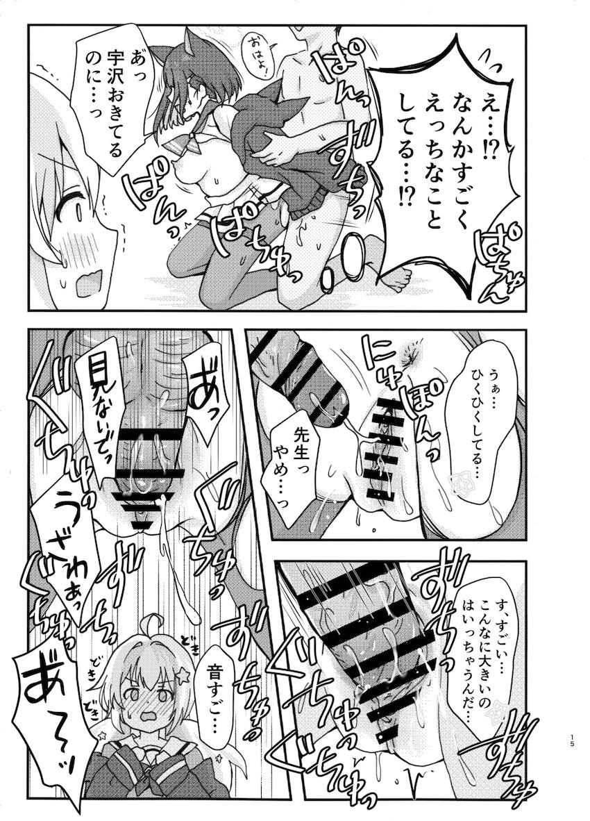 なかよし3Pえっち <> 014