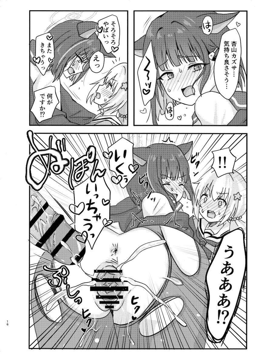 なかよし3Pえっち <> 015