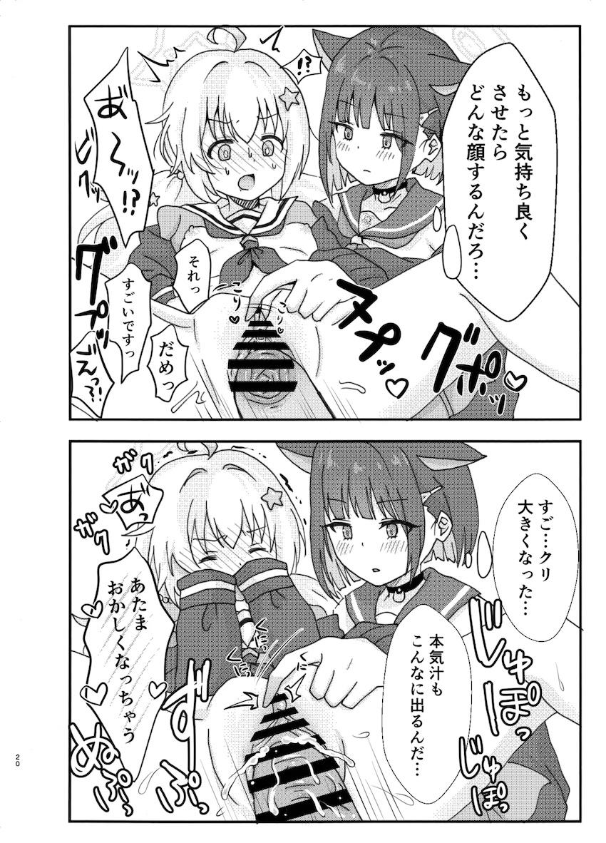 なかよし3Pえっち <> 019