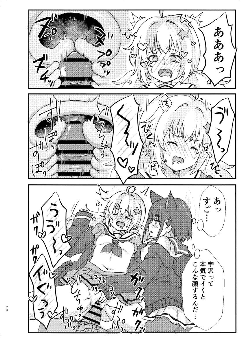 なかよし3Pえっち <> 021