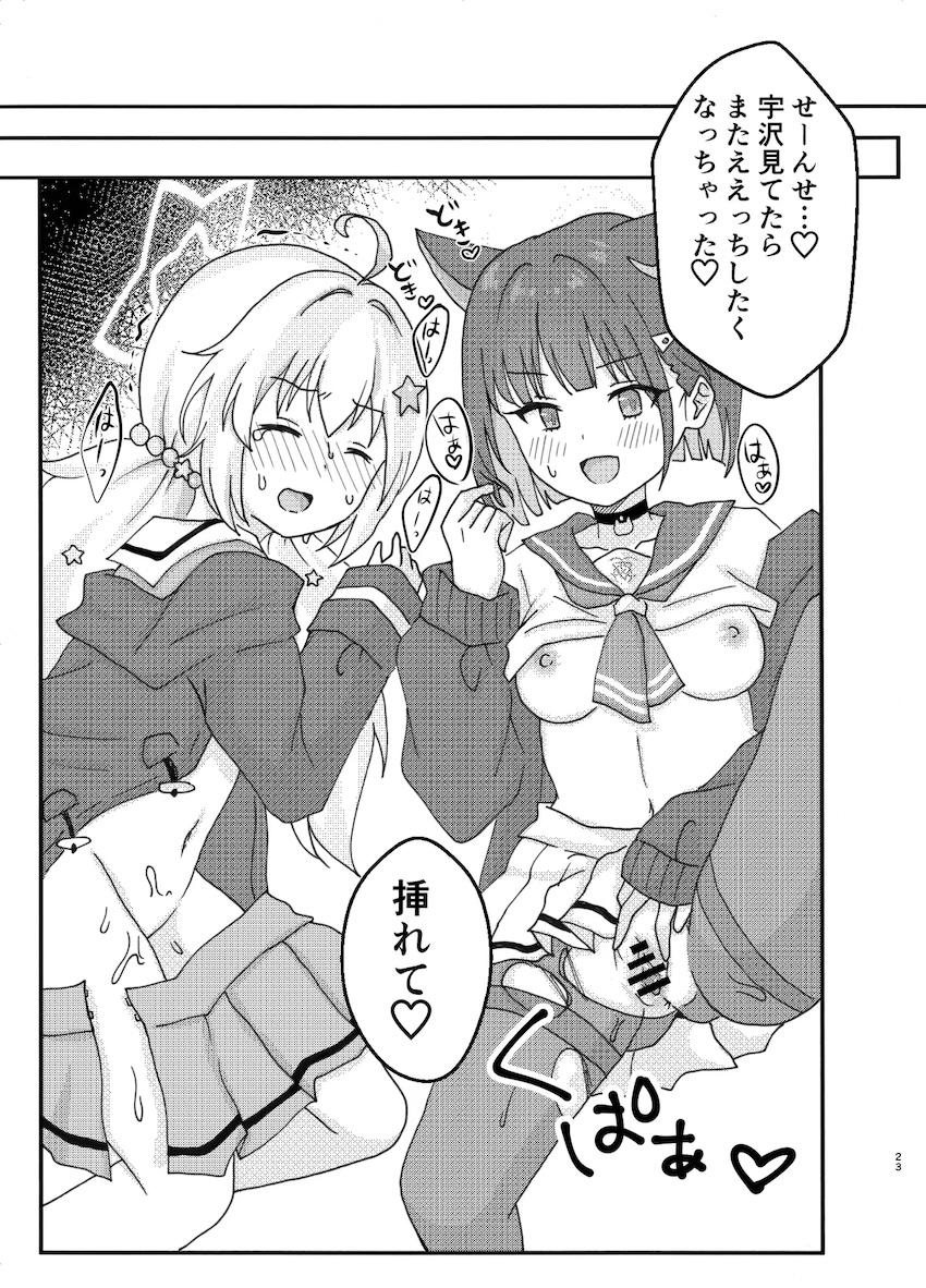 なかよし3Pえっち <> 022