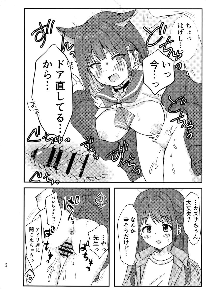 なかよし3Pえっち <> 025