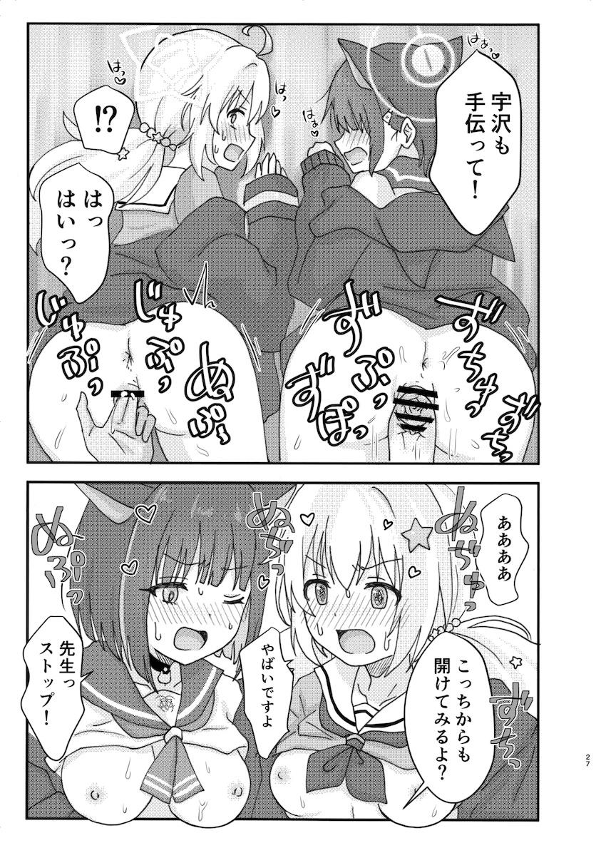 なかよし3Pえっち <> 026