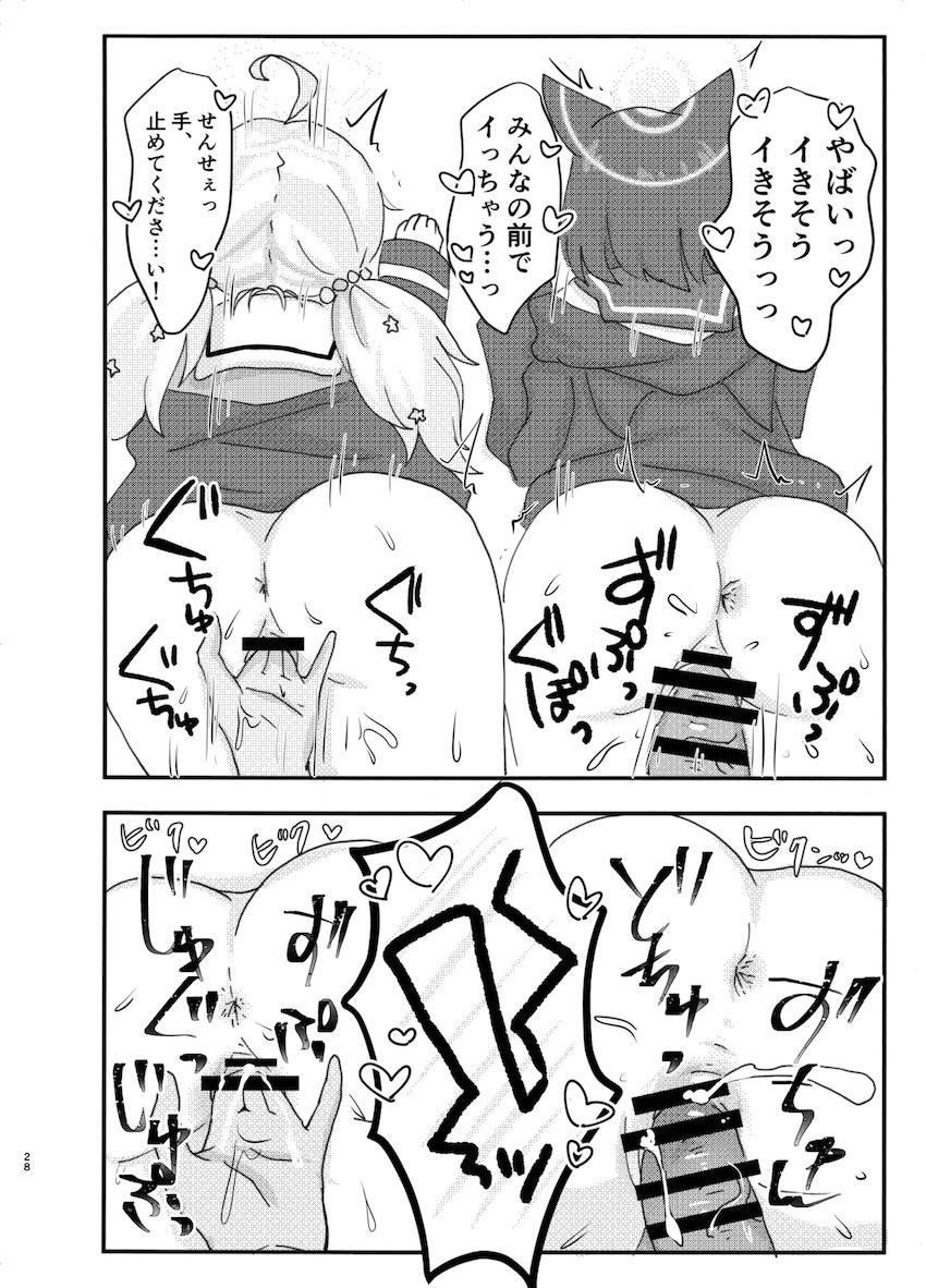 なかよし3Pえっち <> 027