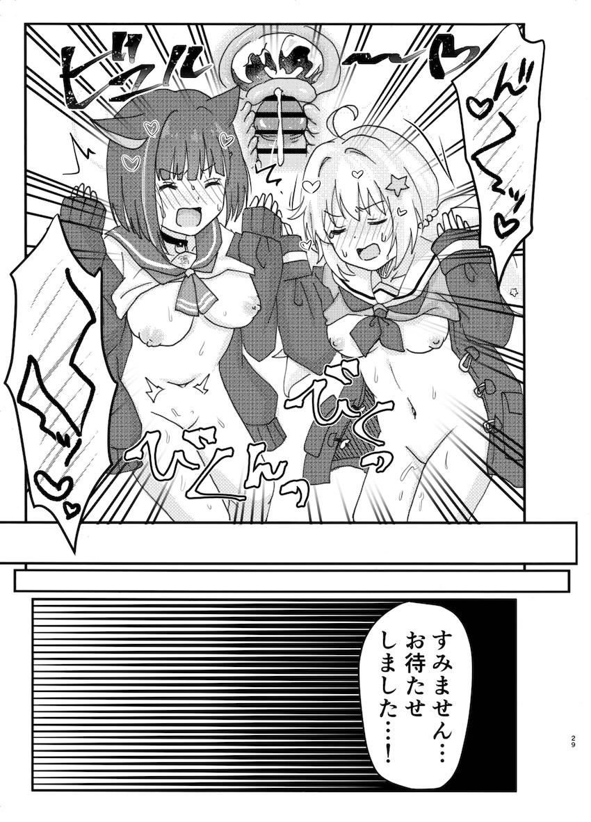 なかよし3Pえっち <> 028
